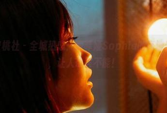 MiiTao蜜桃社 – 全城热恋：索菲娅Sophia的高清美脚作品集，让人欲罢不能！