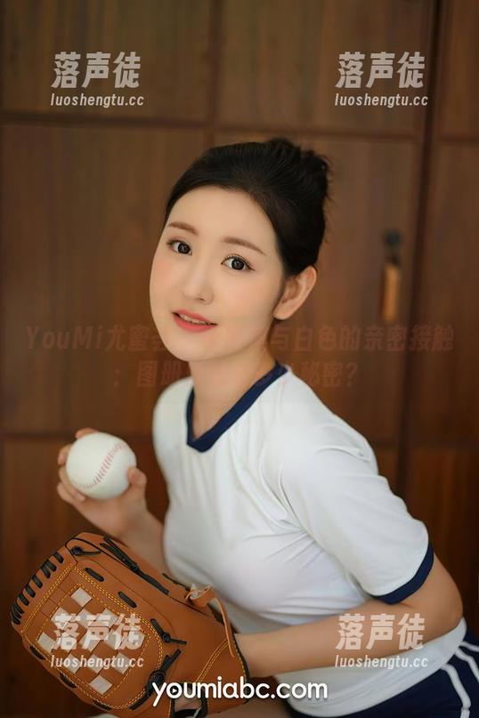 YouMi尤蜜荟 - 卓娅祺与白色的亲密接触：图册里藏着多少秘密？