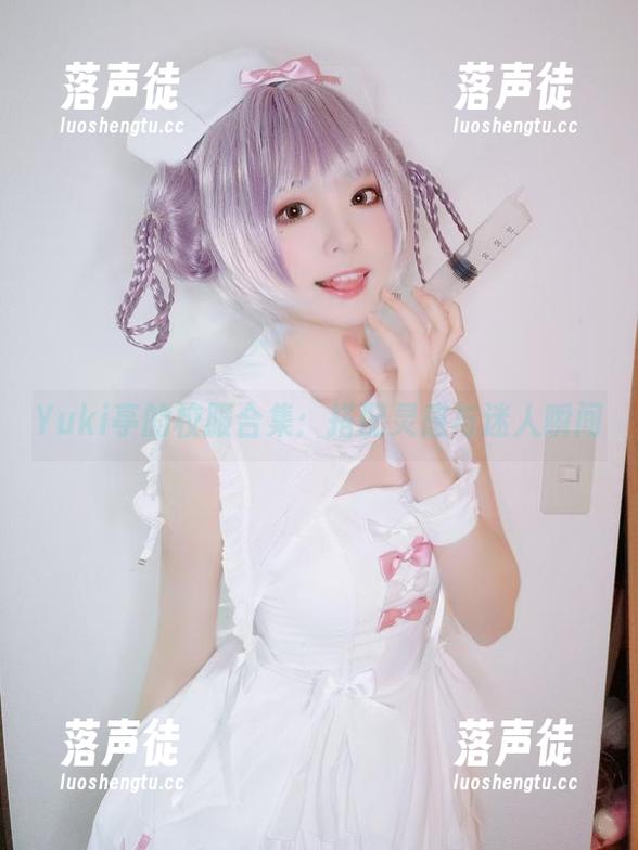 Yuki亭的校服合集：搭配灵感与迷人瞬间