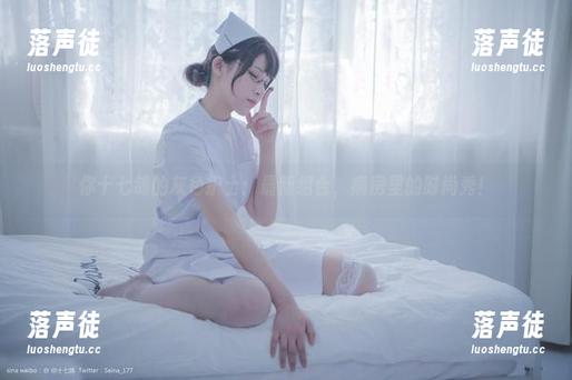 你十七鸽 你十七鸽的灰色护士:最新组合,病房里的时尚秀!