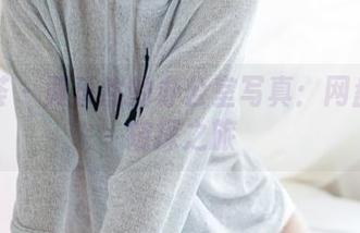 尤蜜荟 – 黄乐然的办公室写真：网盘里的窥探之旅